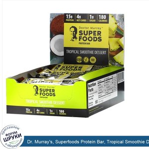 Dr._Murray_s__Superfoods_Protein_Bar__Tropical_Smoothie_Dessert__12_Bars__2.05_oz__58_g__Each.jpg