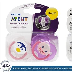 Philips_Avent__Soft_Silicone_Orthodontic_Pacifier__0_6_Months__2_Pack.jpg