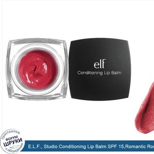 E.L.F.__Studio_Conditioning_Lip_Balm_SPF_15_Romantic_Rouge.jpg