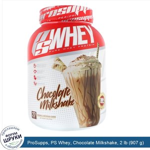 ProSupps__PS_Whey__Chocolate_Milkshake__2_lb__907_g_.jpg