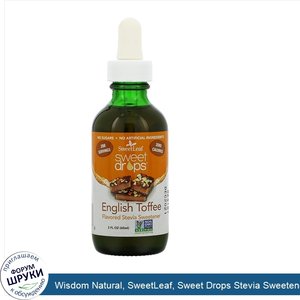 Wisdom_Natural__SweetLeaf__Sweet_Drops_Stevia_Sweetener__English_Toffee__2_fl_oz__60_ml_.jpg