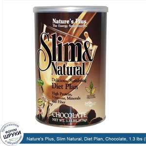 Nature_s_Plus__Slim_Natural__Diet_Plan__Chocolate__1.3_lbs__576_g_.jpg