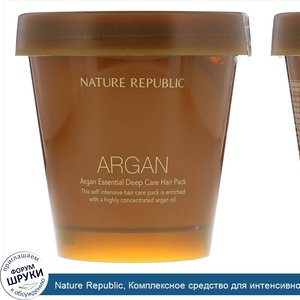 Nature_Republic__Комплексное_средство_для_интенсивного_ухода_за_волосами_с_аргановым_маслом__2...jpg