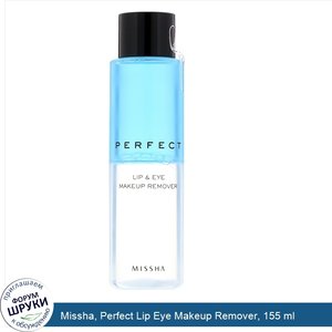 Missha__Perfect_Lip_Eye_Makeup_Remover__155_ml.jpg