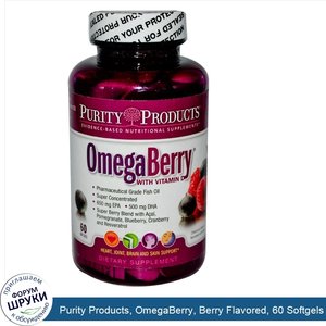 Purity_Products__OmegaBerry__Berry_Flavored__60_Softgels.jpg