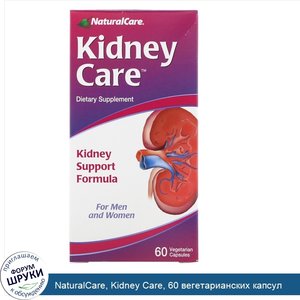 NaturalCare__Kidney_Care__60_вегетарианских_капсул.jpg