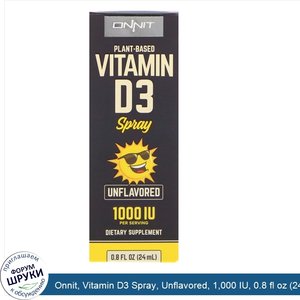 Onnit__Vitamin_D3_Spray__Unflavored__1_000_IU__0.8_fl_oz__24_ml_.jpg