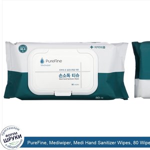 PureFine__Mediwiper__Medi_Hand_Sanitizer_Wipes__80_Wipes.jpg