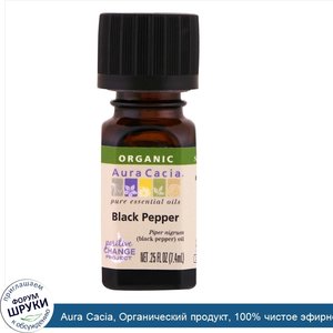 Aura_Cacia__Органический_продукт__100__чистое_эфирное_масло__черный_перец__0_25_жидких_унций__...jpg