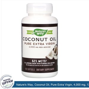 Nature_s_Way__Coconut_Oil__Pure_Extra_Virgin__4_000_mg__120_Softgels.jpg