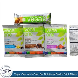 Vega__One__All_In_One__Bar_Nutritional_Shake_Drink_Mixes__4_Products___1_Bar__3_Drink_Mixes.jpg