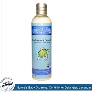 Nature_s_Baby_Organics__Conditioner_Detangler__Lavender_Chamomile__12_fl_oz__354.9_ml_.jpg