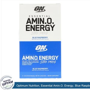 Optimum_Nutrition__Essential_Amin.O._Energy__Blue_Raspberry__6_Stick_Packs__0.31_oz__9_g__Each.jpg