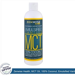 Zenwise_Health__MCT_Oil__100__Coconut__Emulsified_Vanilla___12_fl_oz__355_ml_.jpg