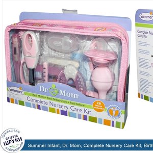 Summer_Infant__Dr._Mom__Complete_Nursery_Care_Kit__Birth_Up__Pink__26_Piece_Kit.jpg