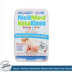 Squip__Neilmed_NasaKleen_Babies_Kids_Nasal_Oral_Aspirator__1_Kit.jpg