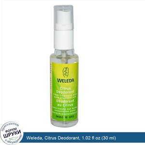 Weleda__Citrus_Deodorant__1.02_fl_oz__30_ml_.jpg