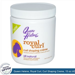 Queen_Helene__Royal_Curl__Curl_Shaping_Creme__15_oz__425_g_.jpg