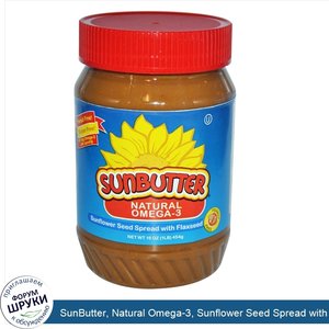 SunButter__Natural_Omega_3__Sunflower_Seed_Spread_with_Flaxseed__16_oz__454_g_.jpg