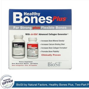 BioSil_by_Natural_Factors__Healthy_Bones_Plus__Two_Part_Program.jpg