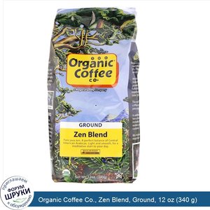 Organic_Coffee_Co.__Zen_Blend__Ground__12_oz__340_g_.jpg