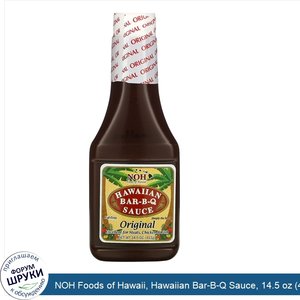 NOH_Foods_of_Hawaii__Hawaiian_Bar_B_Q_Sauce__14.5_oz__411_g_.jpg