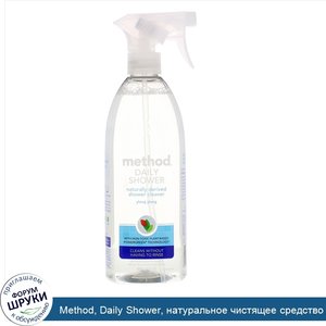 Method__Daily_Shower__натуральное_чистящее_средство_для_душа__иланг_иланг__828_мл__28_жидких_у...jpg