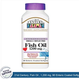 21st_Century__Fish_Oil___1_200_mg__90_Enteric_Coated_Softgels.jpg