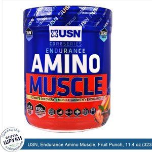 USN__Endurance_Amino_Muscle__Fruit_Punch__11.4_oz__323_g_.jpg