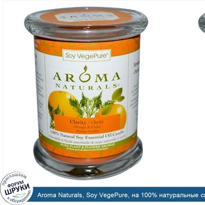 Aroma_Naturals__Soy_VegePure__на_100__натуральные_свечи_из_соевого_эфирного_масла__апельсин_и_...jpg