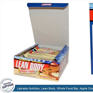 Labrada_Nutrition__Lean_Body__Whole_Food_Bar__Apple_Cinnamon_Raisin__12_Bars__1.76_oz__50_g__E...jpg