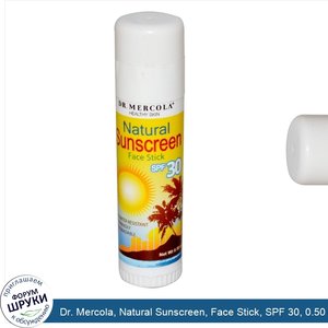 Dr._Mercola__Natural_Sunscreen__Face_Stick__SPF_30__0.50_oz.jpg