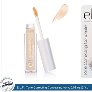 E.L.F.__Tone_Correcting_Concealer__Ivory__0.08_oz__2.3_g_.jpg