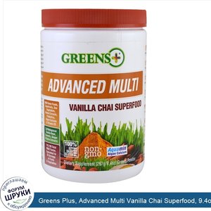 Greens_Plus__Advanced_Multi_Vanilla_Chai_Superfood__9.4oz.jpg