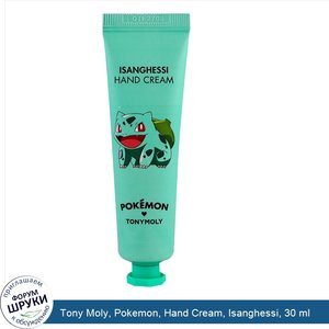 Tony_Moly__Pokemon__Hand_Cream__Isanghessi__30_ml.jpg