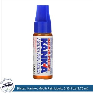 Blistex__Kank_A__Mouth_Pain_Liquid__0.33_fl_oz__9.75_ml_.jpg