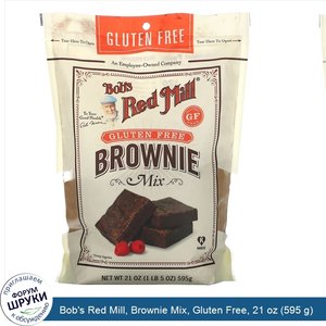 Bob_s_Red_Mill__Brownie_Mix__Gluten_Free__21_oz__595_g_.jpg