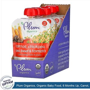 Plum_Organics__Organic_Baby_Food__6_Months_Up__Carrot__Chickpea__Pea__Beef_Tomato__6_Pouches_4...jpg