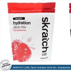 SKRATCH_LABS__Sport_Hydration_Drink_Mix__Strawberries__15.5_oz__440_g_.jpg