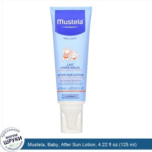 Mustela__Baby__After_Sun_Lotion__4.22_fl_oz__125_ml_.jpg