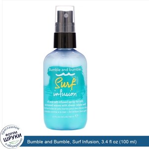 Bumble_and_Bumble__Surf_Infusion__3.4_fl_oz__100_ml_.jpg