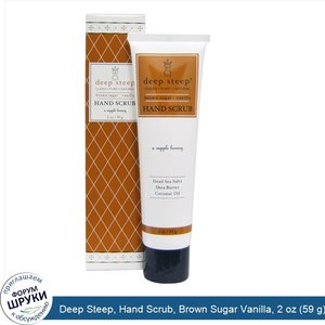 Deep_Steep__Hand_Scrub__Brown_Sugar_Vanilla__2_oz__59_g_.jpg