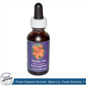 Flower_Essence_Services__Alpine_Lily__Flower_Essence__1_fl_oz__30_ml_.jpg