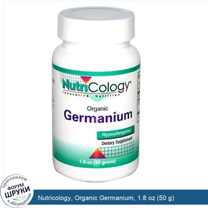 Nutricology__Organic_Germanium__1.8_oz__50_g_.jpg