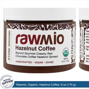 Rawmio__Organic__Hazelnut_Coffee__6_oz__170_g_.jpg