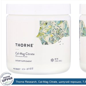 Thorne_Research__Cal_Mag_Citrate__шипучий_порошок__7_5_унций__214_г_.jpg