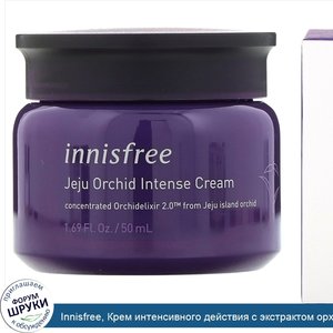 Innisfree__Крем_интенсивного_действия_с_экстрактом_орхидеи__50мл.jpg