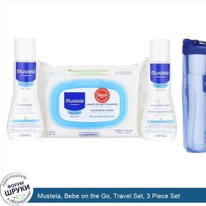 Mustela__Bebe_on_the_Go__Travel_Set__3_Piece_Set.jpg