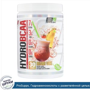 ProSupps__Гидроаминокислоты_с_разветвл_нной_цепью__Полиция_Майами__Отдел_нравов__15_6_унц.__44...jpg