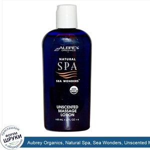 Aubrey_Organics__Natural_Spa__Sea_Wonders__Unscented_Massage_Lotion__4_fl_oz__118_ml_.jpg